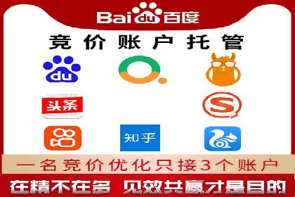 百度SEM代运营策略详解，打造高效广告投放